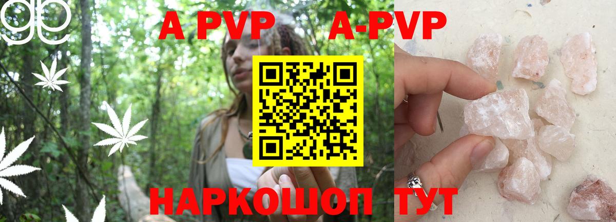 Янаул  APVP  Вход с VPN  Alpha PVP кристаллы  A-PVP крисы CK  Alpha PVP мука 