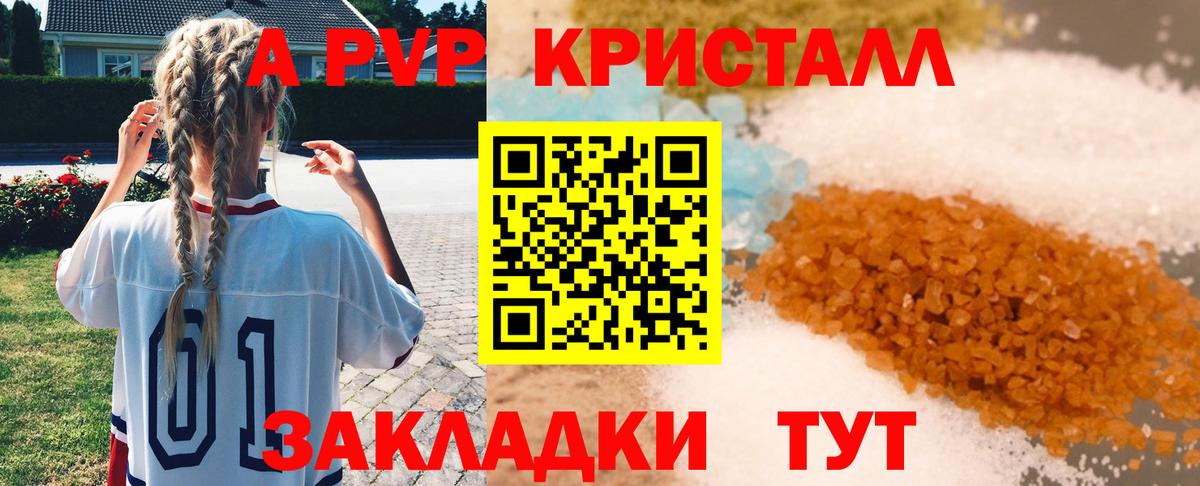 Alpha PVP VHQ Янаул