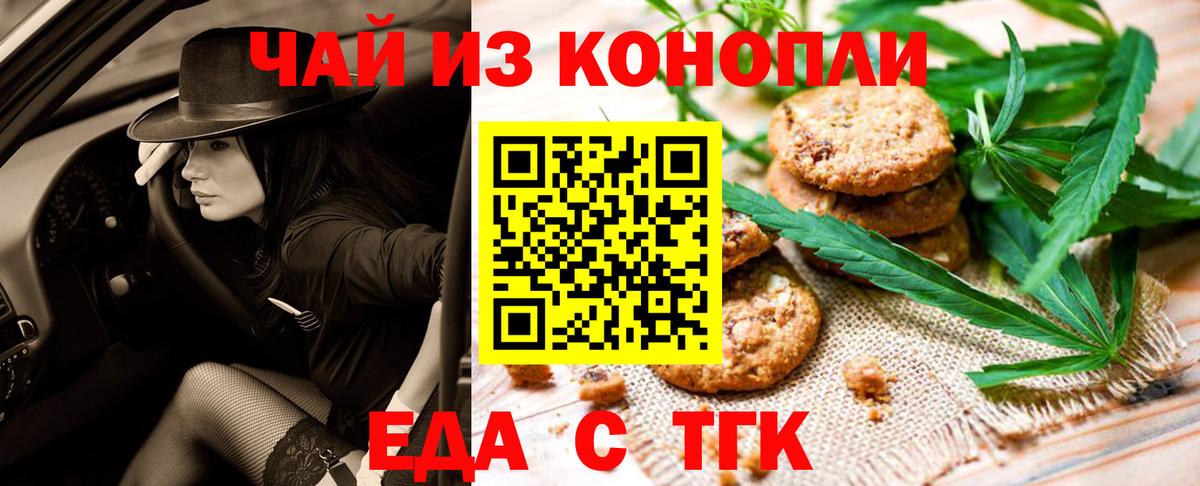 Cannafood марихуана  Вход с VPN  Янаул 