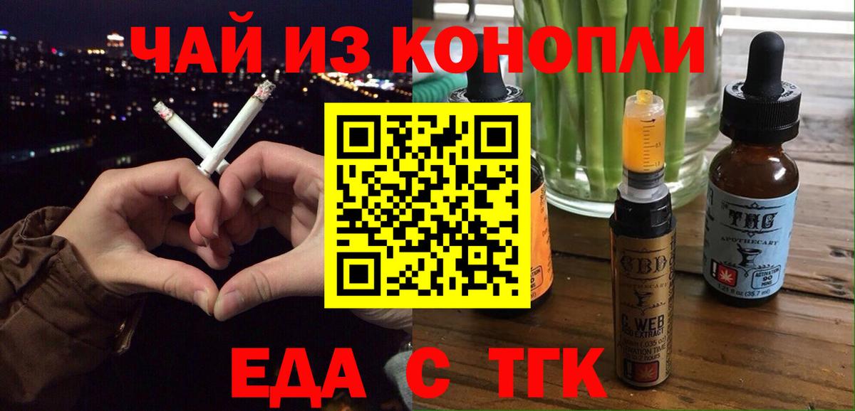 Cannafood конопля Янаул