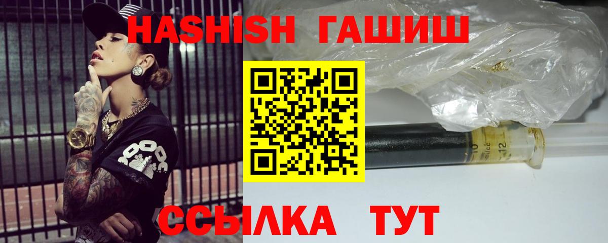 Гашиш убойный  ГАШ  Янаул  наркота  Вход с VPN  ГАШ Cannabis 