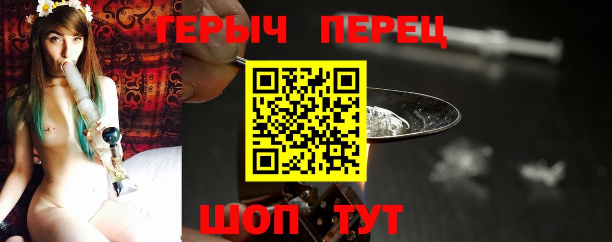 Героин белый  Вход с VPN  Янаул 