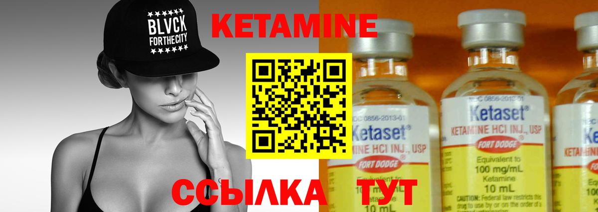 Янаул  КЕТАМИН ketamine  Вход с VPN  КЕТАМИН ketamine 