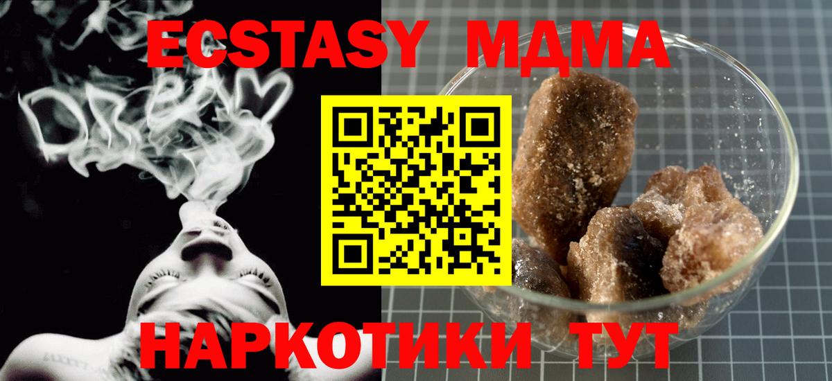 Янаул  MDMA молли  Вход с VPN 