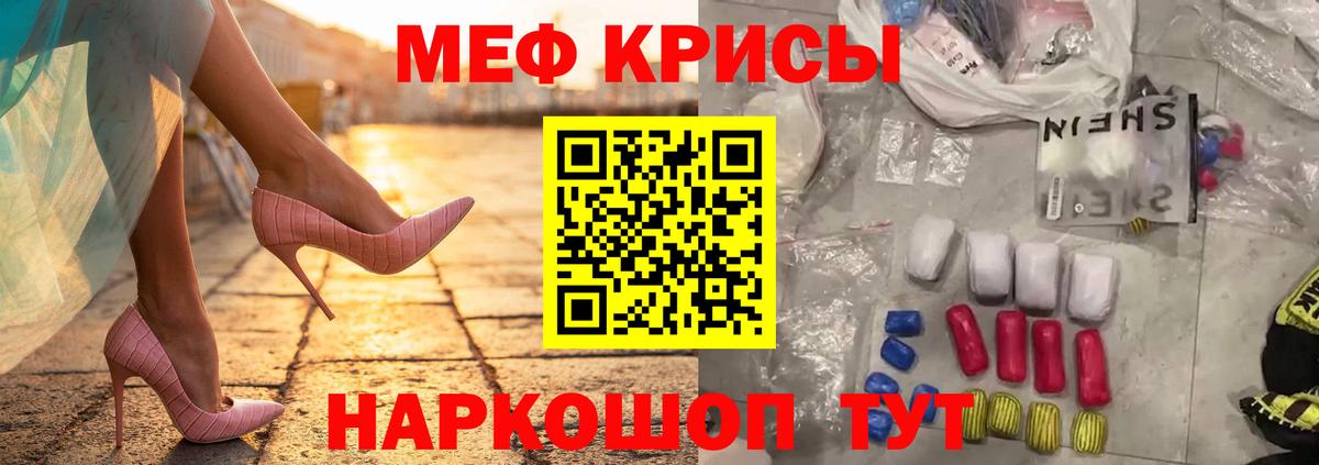МЯУ-МЯУ  Мефедрон мяу мяу  Вход с VPN  Мефедрон 4 MMC  Янаул 