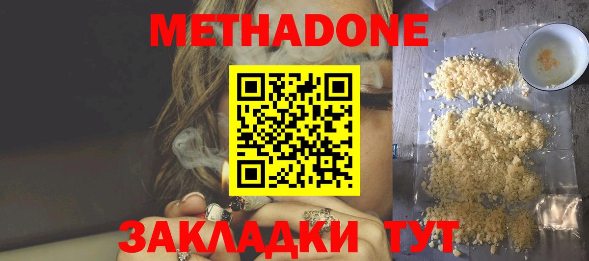 Янаул  Метадон кристалл  Вход с VPN  blacksprut зеркало  Метадон кристалл 