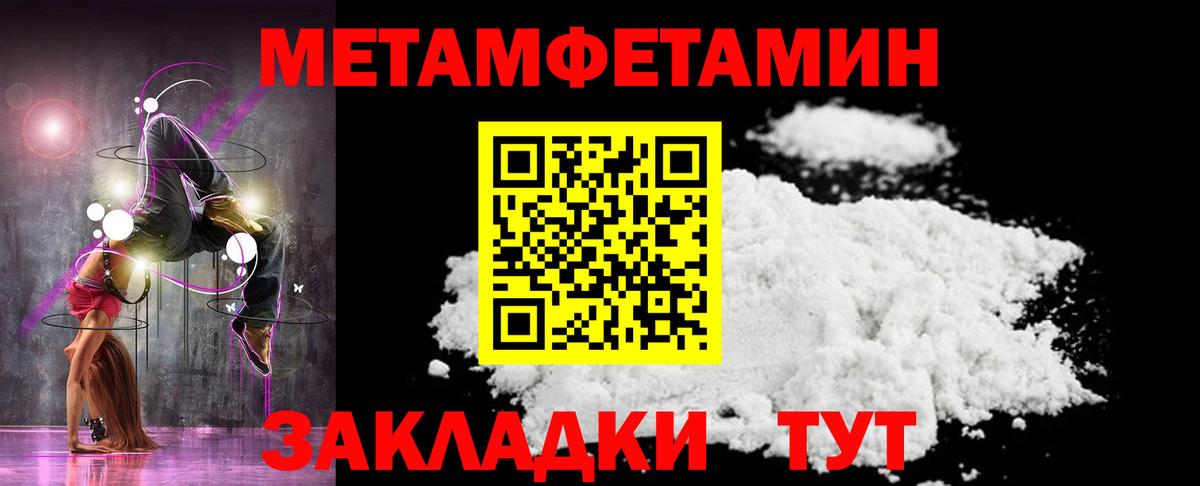 МЕТАМФЕТАМИН Methamphetamine Янаул