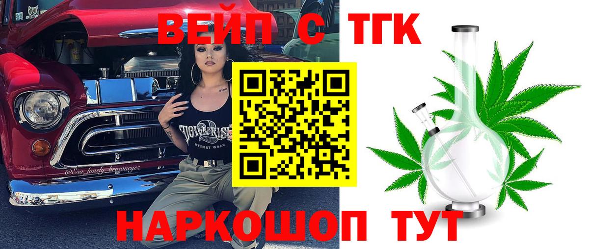 ТГК концентрат Янаул