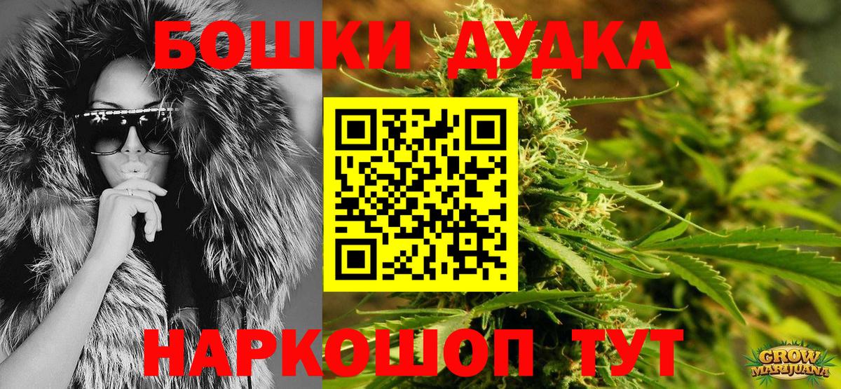 Бошки Шишки White Widow Янаул